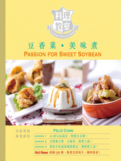 Title details for 料理教室 by Feliz Chan - Available